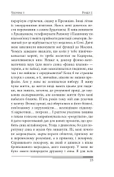 Сьогодні. Роман про двійників Путіна - Олександр Красовицький - мініатюра 20