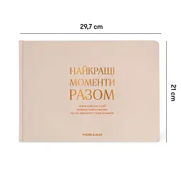 Фотоальбом «Найкращі моменти разом» бежевий - мініатюра 2