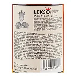 Грузинський бренді Lekso 3 роки витримки 40% 0.5 л - мініатюра 3