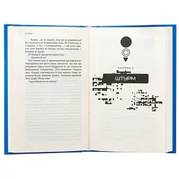 Книга Голодні ігри. Книга 3: Переспівниця - Сюзанна Коллінз BookChef (9786175483169) - мініатюра 6