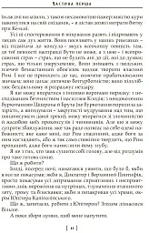 Березневі іди - мініатюра 8