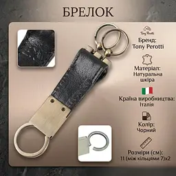 Брелок Tony Perotti Italico 2542 nero (90481) Чорний - мініатюра 3