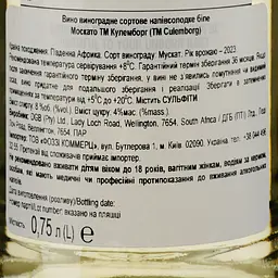 Вино Culemborg Moscato біле напівсолодке 0.75 л - мініатюра 3