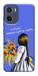 Чохол Demsky Сміливі завжди щастя мають для Motorola Moto G05