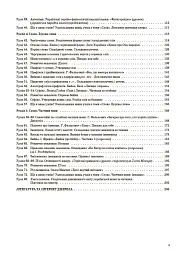 Українська мова. 3 клас. Частина 1 (за підручником О. І. Большакової, М. С. Пристінської) - Світлана Олійник - мініатюра 3