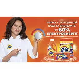 Гель для прання Tide Color, 1,55 л - мініатюра 6