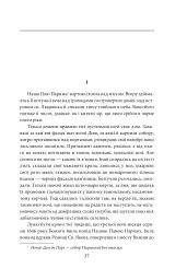 Дюнкерк. Рубікон Хмельницького. День гніву - Юрій Косач - мініатюра 4