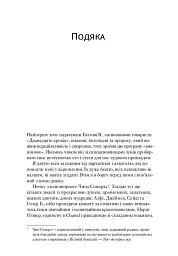 Відновлення. Звільнення від наших залежностей / Расселл Бренд - мініатюра 6