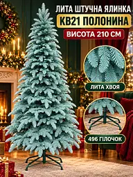 Лита штучна ялинка YaLINKA KB21 Полонина 210 см на металевій підставці, блакитна (49676436) - мініатюра 2