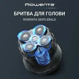 Бритва електрична для голови Rowenta Gentle Bald чорно-синій (TN3110E0) - мініатюра 3