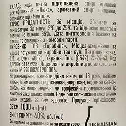 Горілка Червона Калина особлива Зимова 40% 1 л - мініатюра 4