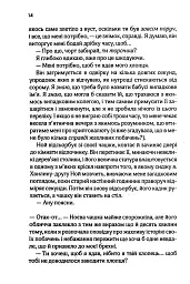 Коханці-самозванці - Лана Ферґюсон - мініатюра 9