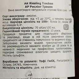Вино Ar Riesling Trocken біле сухе 0.75 л - мініатюра 4