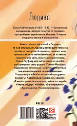 Людина - мініатюра 2