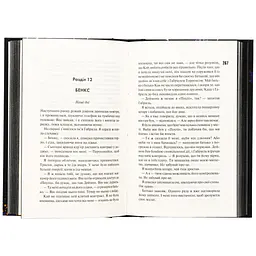 Книга Схованка. Диявольська ніч. Книга 2 - Пенелопа Дуглас КСД (9786171508088) - мініатюра 6