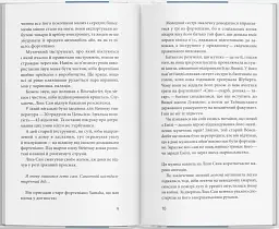 Майстер фортепіано - Ґво Цяншен - мініатюра 4