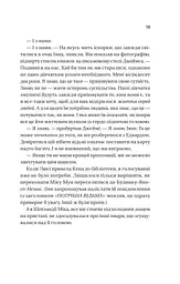 Надтаємне товариство незвичайних відьом - мініатюра 15
