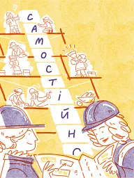 Слово на літеру «Ф». Базова книжка про права жінок - Ірина Славінська - мініатюра 9