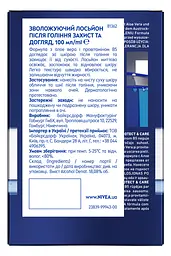 Лосьйон після гоління NIVEA MEN Захист і догляд зволожуючий 100 мл - мініатюра 7
