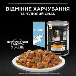 Вологий корм для дорослих собак Purina Pro Plan Adult шматочки в желе, з рибою 400 г - мініатюра 3