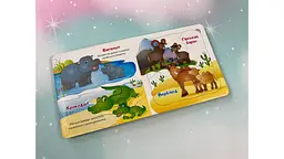 Мами та малюки (5 пазлів, карт) А6ф - мініатюра 5