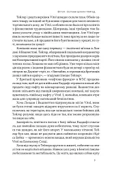 Світ на продаж. Як трейдери заробляють на ресурсах Землі - мініатюра 8