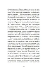 Біґ-Сур - мініатюра 14
