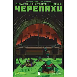 Підлітки Мутанти Ніндзя Черепахи. Випуск 6 обкладинка 1 - Аарон Джейсон (563474)