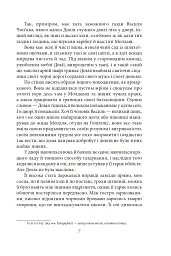 Земля. Людина. За ситуаціями. В неділю рано зілля копала - Ольга Кобилянська - мініатюра 6