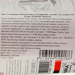 Вино Irache 1891 Rosado рожеве сухе 0.75 л - мініатюра 3