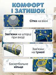Дитячий складаний ігровий намет «Космічний корабель» 3 в 1 з тунелем і сухим басейном длфя кульок синій - мініатюра 7