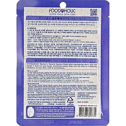 Тканинна 3D-маска для обличчя Food A Holic Natural Essence Mask Blueberry Чорниця, 23 г - мініатюра 2