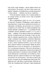 Чорне біле - мініатюра 9
