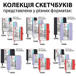 Скетчбук Santi для графіки 15х15 см 80 аркушів фіолетовий (743191) - мініатюра 4