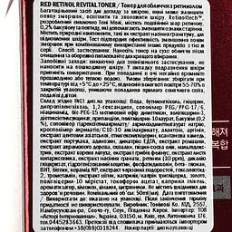 Тонер для обличчя Tony Moly Red Retinol Revital Toner, з ретинолом, 120 мл - мініатюра 4