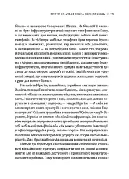 Парадокс процвітання - мініатюра 5