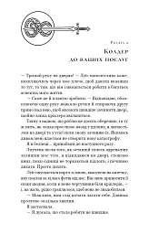 Академія Колдер. Солодке жахіття. Книга 1 - Трейсі Вульф - мініатюра 6