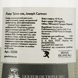 Лікер Joseph Cartron Triple Sec, 40%, 0,7 л - мініатюра 4