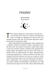 Книга Readberry Сага сестер-відьом. Сестра зірок. Том 1/ Мара Вульф. Серія-Фентезі Мари Вулф українською kni0004465 - мініатюра 5
