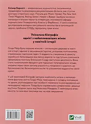 Голда — Елінор Баркетт | Vivat, книга українською, нова, тверда - мініатюра 5