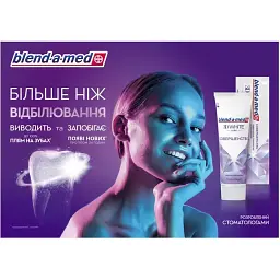 Зубна паста Blend-a-med 3D White Luxe Довершеність 75 мл - мініатюра 4
