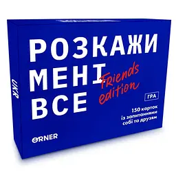 Настільна гра Orner Розмовна гра Розкажи мені все! Friends edition (1607) - мініатюра 1