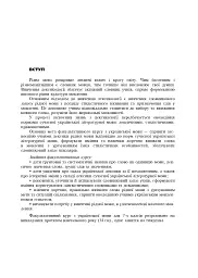Лексика української мови. Факультативний курс. 7 клас - мініатюра 2