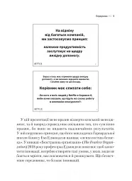Netflix і культура інновацій - Рід Гастінгс - мініатюра 8