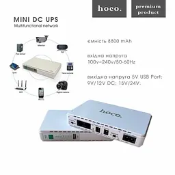 ДБЖ USP для роутера Hoco DB25 UPS White 8800mAh/18W/1USB/1*9-12V/1*5V/POE 15/24V - мініатюра 7