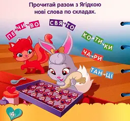 Книжка-шнурівка. Королівські улюбленці - мініатюра 5