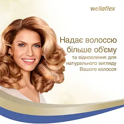 Мус для волосся Wellaflex Об'єм та відновлення Суперсильної фіксації, 200 мл - мініатюра 7