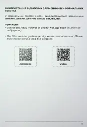 Воркбук для вивчення німецької граматики Deutsches Grammatikbuch B2 - мініатюра 9