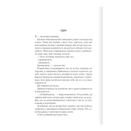 Книга Розпали мене. Книга 3 - Тагере Мафі КСД (9786171506480) - мініатюра 8