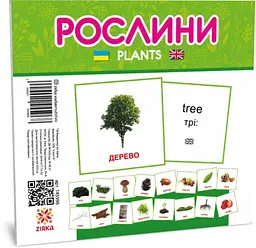 Картки міні Світ рослин, 110x110 мм, 28.5